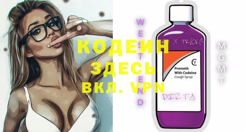 Codein Purple Drank  Ивдель 